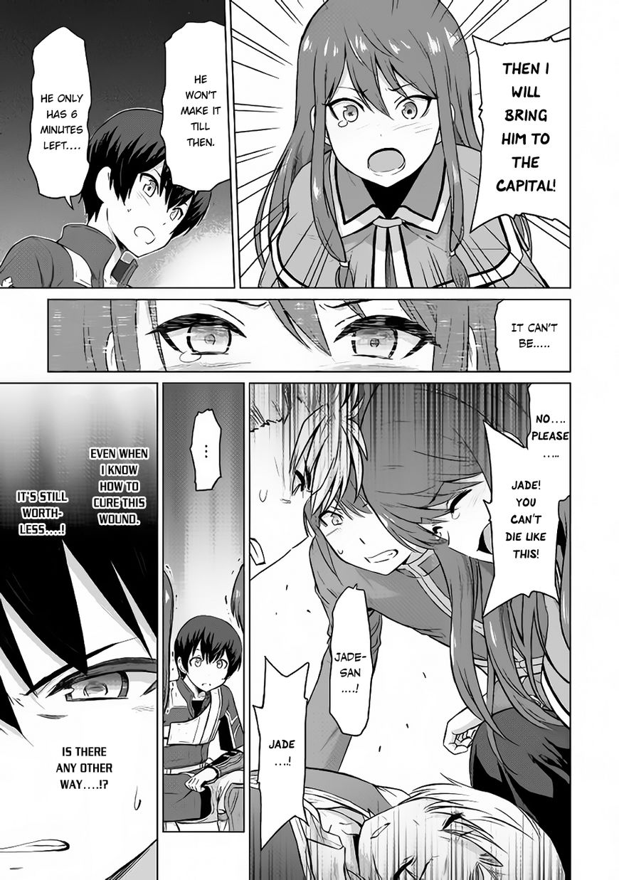 Saikyou no Shokugyou wa Yuusha Demo Kenja Demo Naku Kanteishi (Kari) Rashii Desu yo? Chapter 5 12